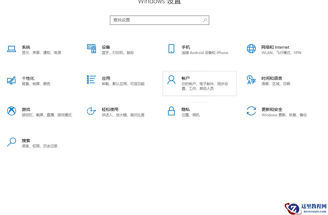 win10怎么取消开机密码?