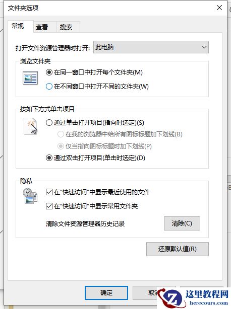 Win10文件格式怎么改