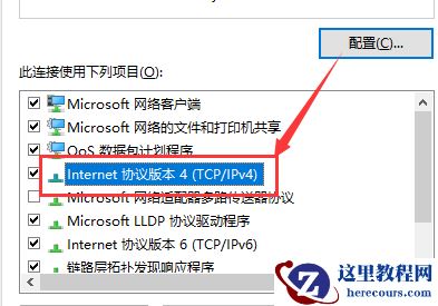 win10电脑ip地址怎么改？win10电脑ip地址修改教程