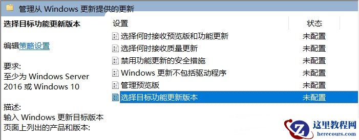 win10系统怎么设置不更新成win11系统？