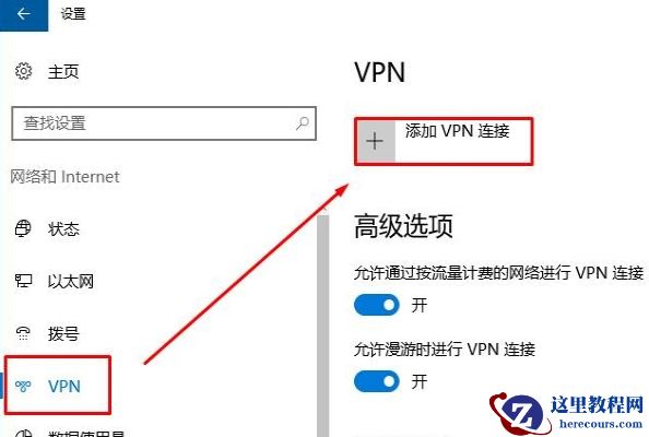 win10系统如何设置自带VPN？win10系统自带vpn设置方法