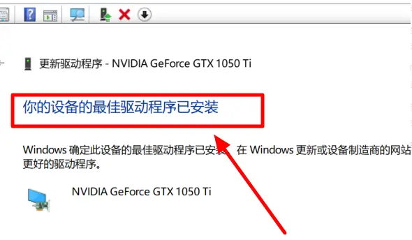 win10系统显卡驱动报错怎么办?win10显卡驱动报错解决方法