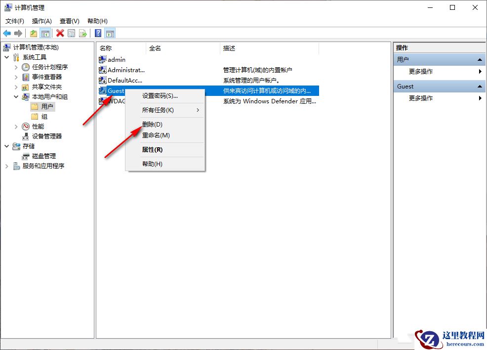 win10怎么删除多个用户账户？win10电脑删除多个用户账户的方法