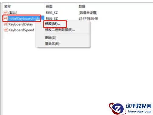 win10开机时小键盘默认打开