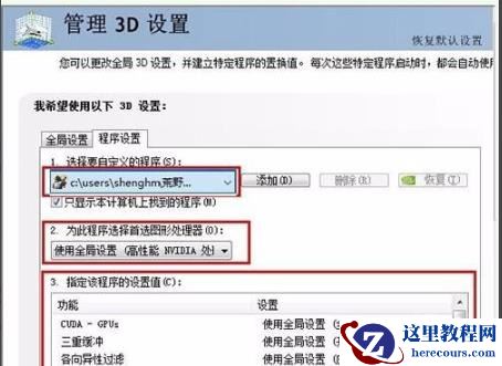 win10运行荒野行动出现卡顿要怎么解决?