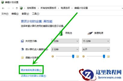 win10电脑屏幕亮度忽明忽暗怎么办?