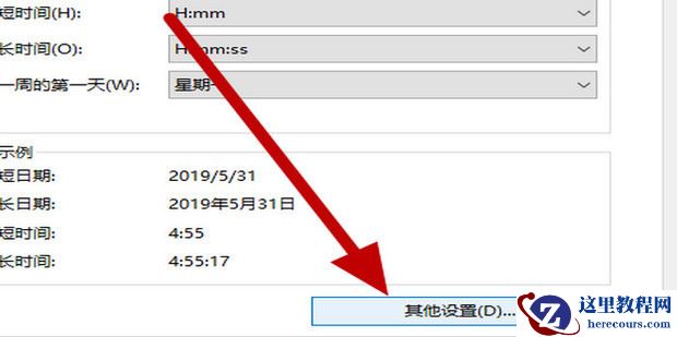 win10屏幕显示时间怎么设置？win10屏幕显示时间的设置方法