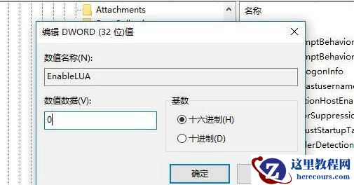 Win10打开cad2014出现致命错误怎么办?