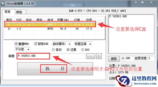 雨林木风win10系统怎么安装？雨林木风win10系统安装教程