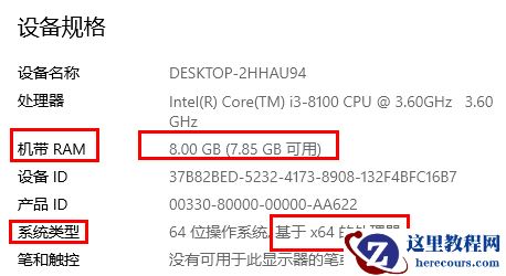 win10系统32位怎么升64位系统?win10 32位系统升64位