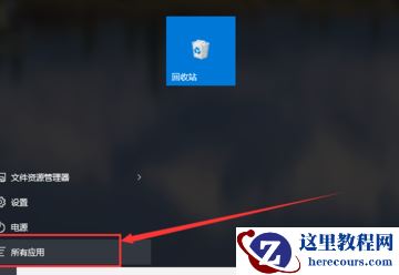 Windows10有蜘蛛纸牌吗？win10蜘蛛纸牌安装教学