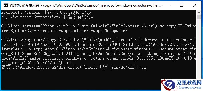 电脑hosts文件异常不能上网怎么办?hosts文件异常无法上网解决方法