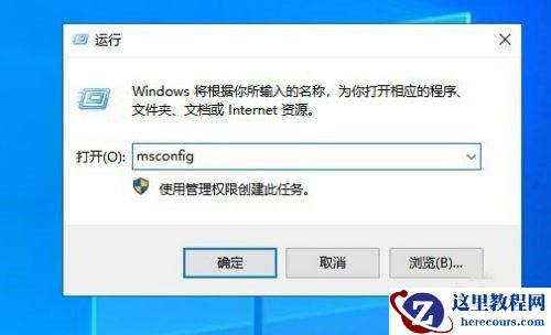 win10启动rundll找不到指定模块怎么解决？
