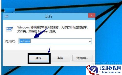 windows10怎么不用帐号密码登录