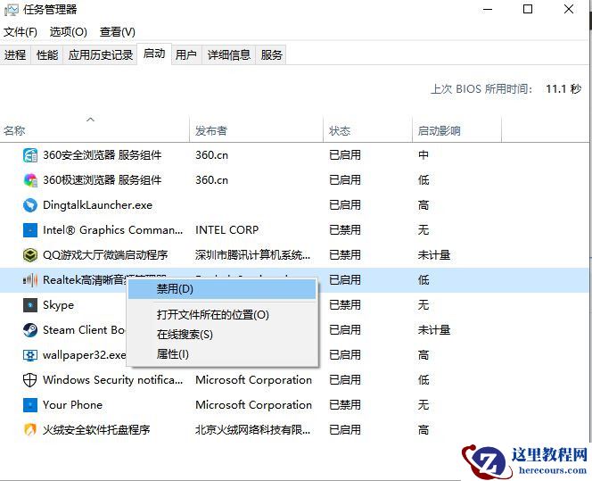Win10飞行模式灰色无法上网怎么办？