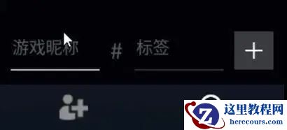 无畏契约怎么加好友?无畏契约添加好友的方法