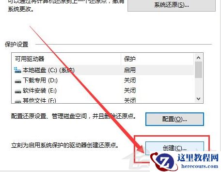 Win10电脑要怎么还原电脑系统？