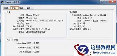 win10dnf图表系统组建修复方法?win10dnf图表系统组建修复教程