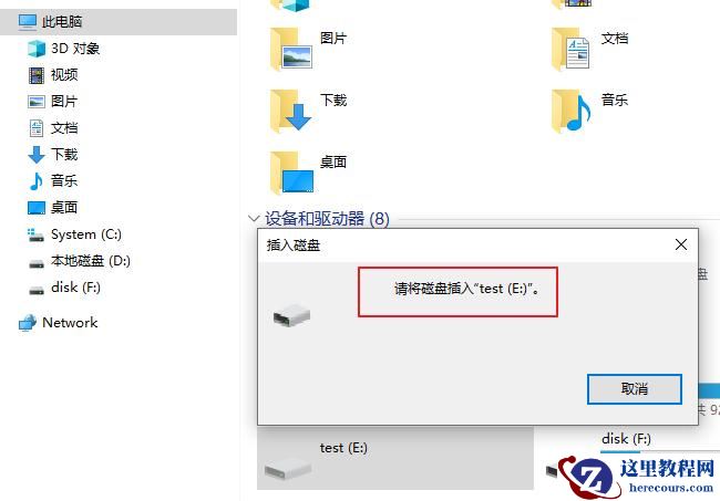 弹出U盘时提示该设备正在使用中怎么办？(解决方法)