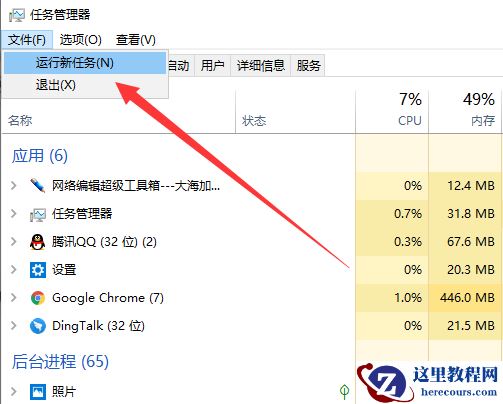 win10更新黑屏只有鼠标怎么办_win10更新黑屏只有鼠标解决教程