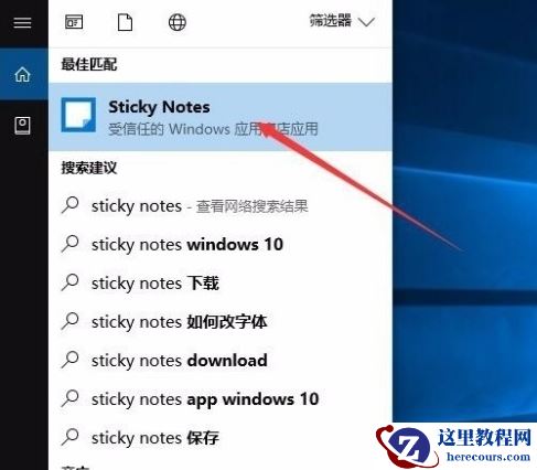 win10系统怎么打开便利贴功能？win10系统打开便利贴操作方法
