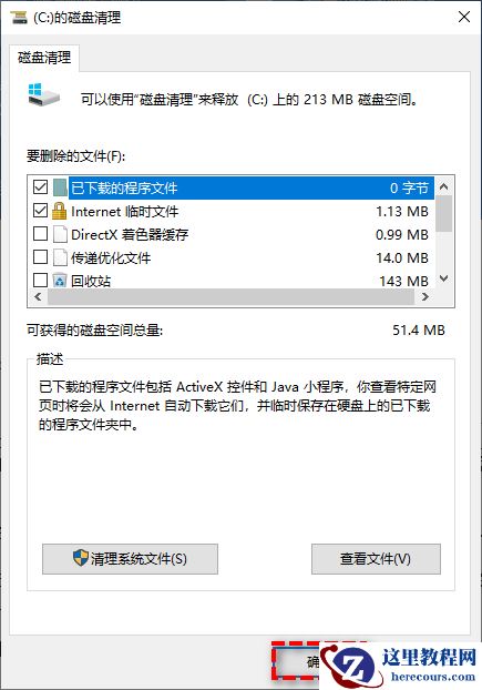 解决kernel_security_check_failure蓝屏的17种方法