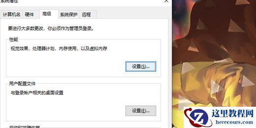 Win10怎么添加数据保护?Win10添加数据保护具体教程