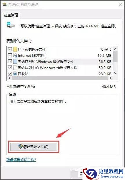 Win10开机速度慢怎么办？Win10开机速度慢的解决办法