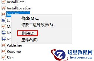 win10卸载软件后的残留如何清理?win10软件卸载残留清理教程