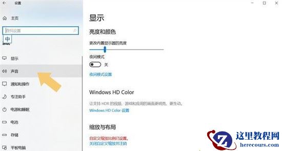 win10蓝牙耳机连接电脑后还是扬声器播放怎么办？