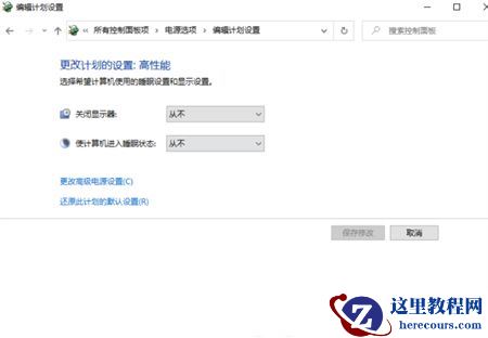 Win10已接通电源电量不增加怎么办？Win10电源已接通未充电怎么办？