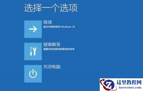 win10系统出现日志错误怎么办？win10系统日志错误多解决教程