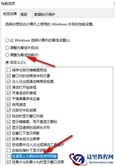win10桌面图标蓝底怎么去除？win10桌面快捷方式蓝底去除方法