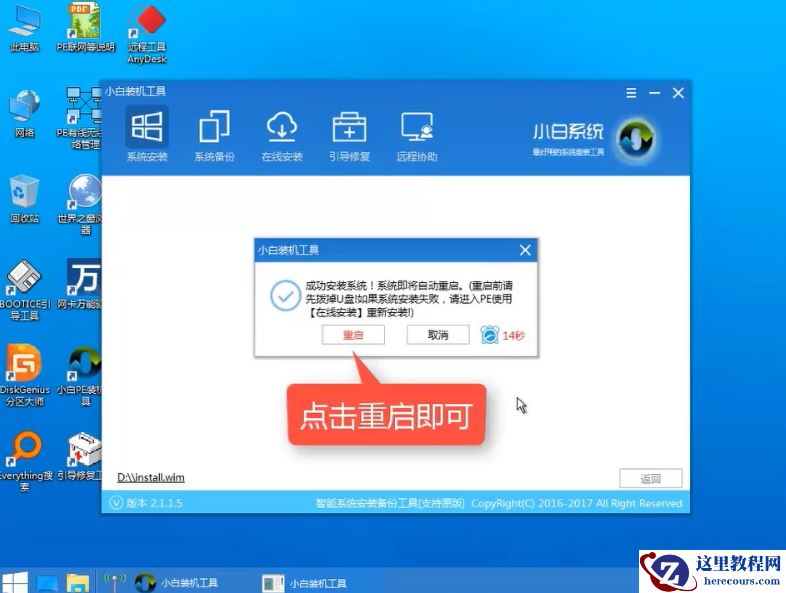gpt装win10的步骤是什么?gpt装win10要怎么设置