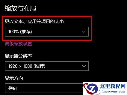 win10系统文件夹名字变大怎么解决？win10恢复文件夹字体大小方法
