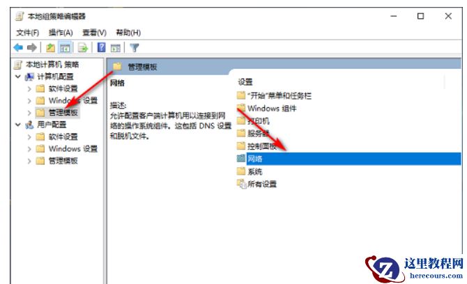 如何将Win10网速调到最快模式_win10网络速度调整到更快技巧