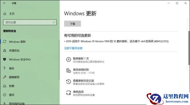 Win10 1909怎么更新？Win10 1909更新教程