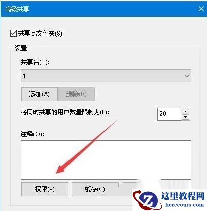 Win10共享文件夹无法访问没有权限使用网络资源问题解析