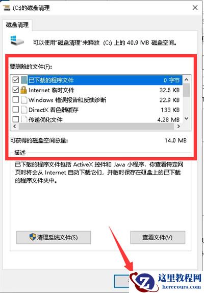 c盘空间满了怎样清理空间？电脑c盘瘦身最简单的方法