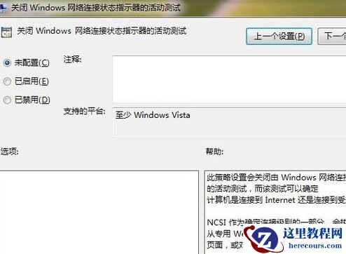 ipv6无网络访问权限怎么办?ipv6无网络访问权限解决方法