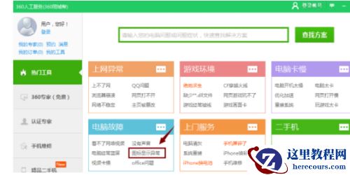 win10桌面图标只有字没有图标怎么办？