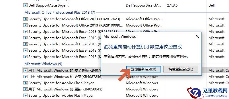 Win10搜不到罗技鼠标怎么办?Win10搜不到罗技鼠标问题解析