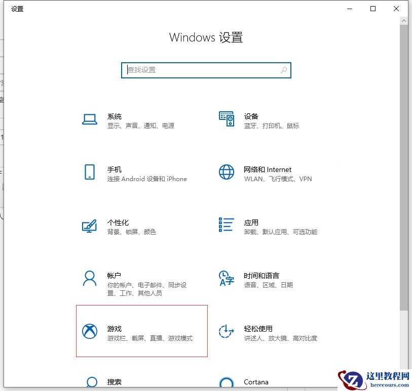 win10电脑怎么录屏 教你方法轻松解决
