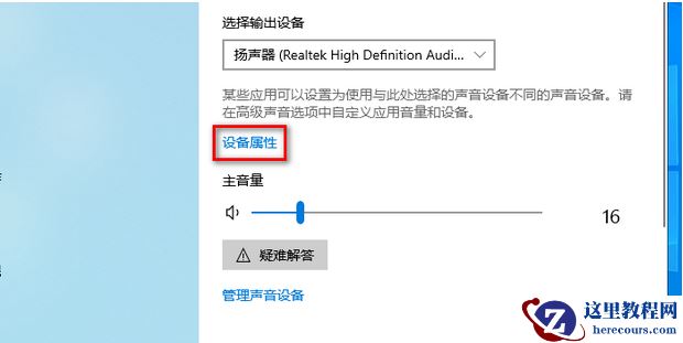 win10重装系统后没有声音怎么办？win10重装后没有声音恢复方法