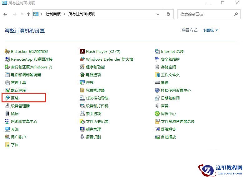 win10英文版改中文版后有的还是显示英文怎么办？