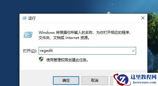 怎么把Win10注册表恢复初始？