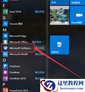 Windows10有蜘蛛纸牌吗?win10蜘蛛纸牌安装教学