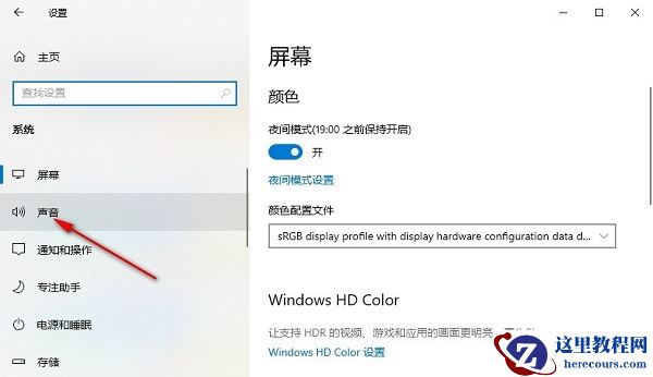 win10怎么禁用声音输出设备？win10电脑声音设备禁用方法