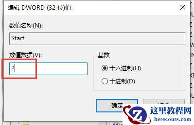 win10防火墙高级设置按钮显示灰色怎么解决？
