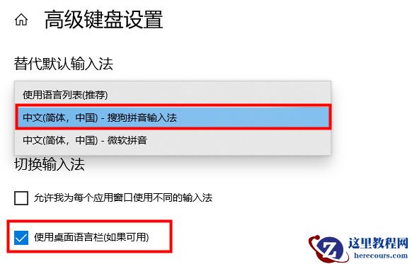 Win10输入法不见了怎么办